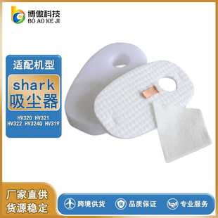 HV319 适用shark鲨科吸尘器配件HV320 HV324Q HV322 滤芯 HV321