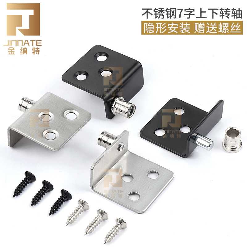 金纳特不锈钢转轴橱柜展示柜门暗藏上下合页木板门合页转轴门铰链