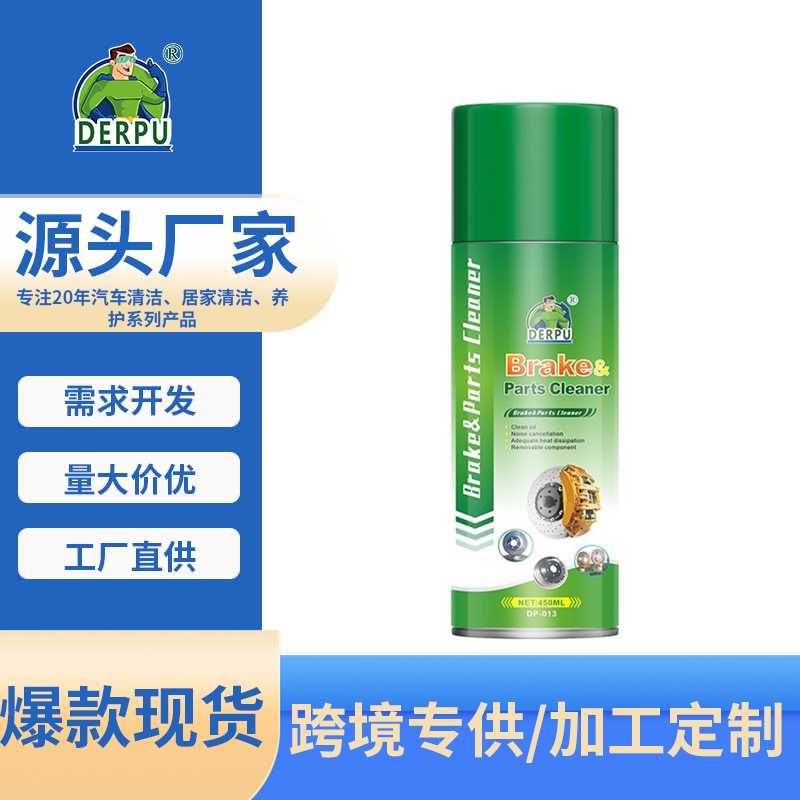 自行车刹车清刹车异响消除剂摩托车卡钳去油污清洁剂碟片润滑