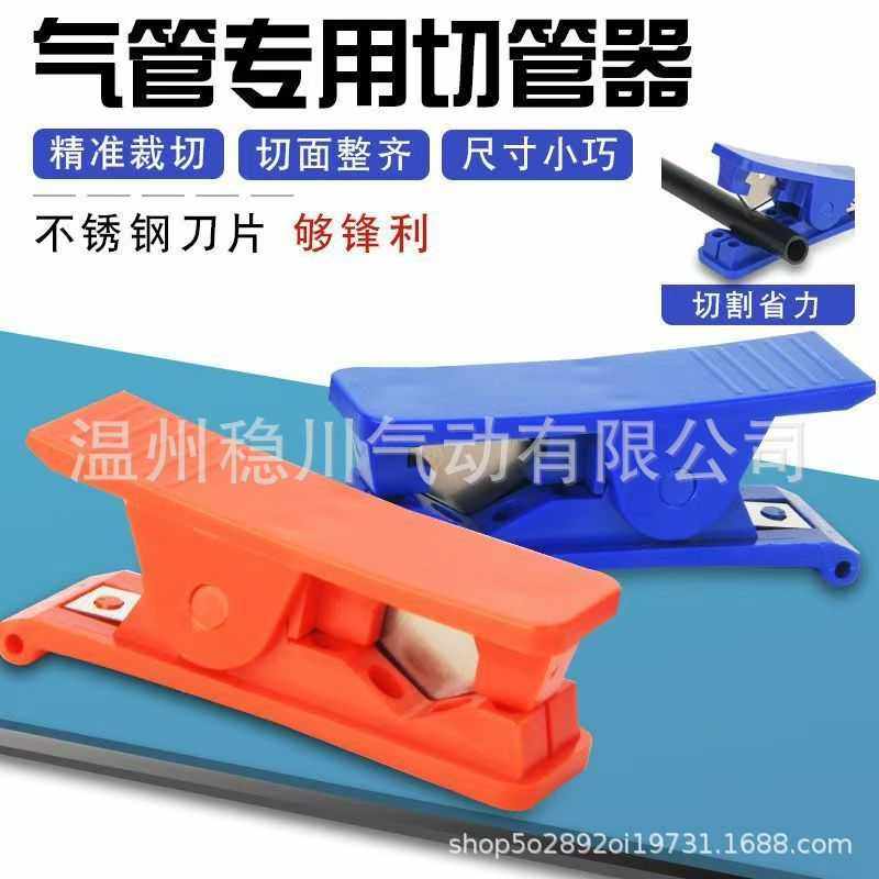 净水器水管2分3分4分PE PU软气管剪刀剪管器切割刀配件切管刀配件,五金/工具,管子割刀,淘宝优惠券,粉丝福利购,淘宝优惠卷