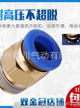 气动快插气管接头PC10-03螺纹直通4-M5/PC6-01/PC8-02/PC12-04/16