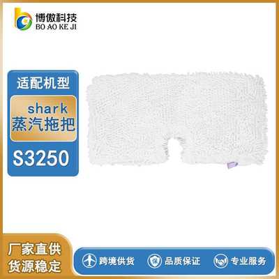 适用蒸汽拖把布套 shark拖把头S3250雪尼尔蒸汽拖把更换垫配件