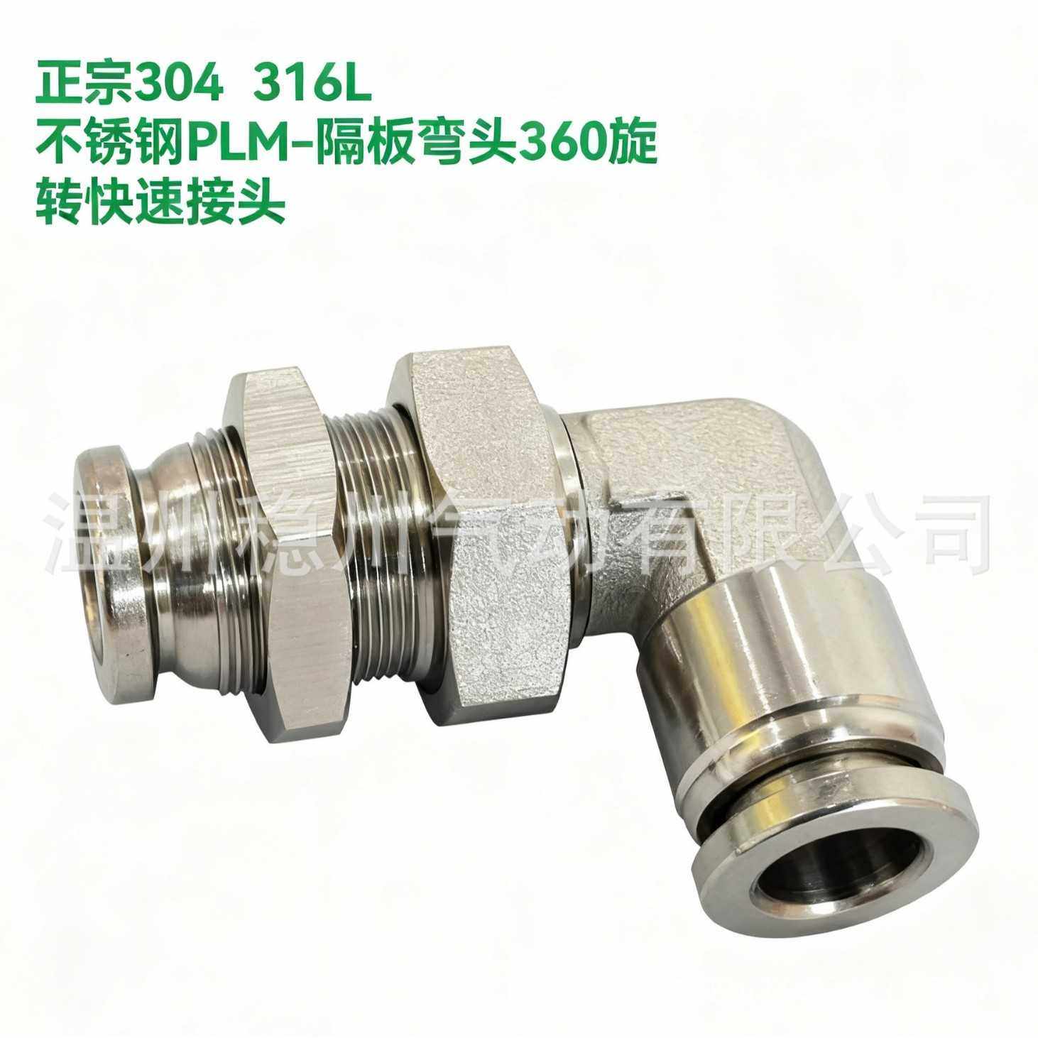 304不锈钢穿版快插弯头螺纹直通快插气嘴器官穿版直通隔板耐高温,标准件/零部件/工业耗材,液压接头,淘宝优惠券,粉丝福利购,淘宝优惠卷