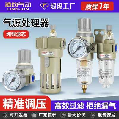 气源处理器气动三联件AR减压调压阀AFC2000油水分离AFR过滤器BFC