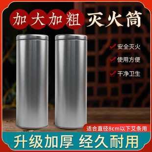 艾条灭火筒雷火灸艾灸馆专用加粗艾灸灭火桶艾灸灭火筒厂家