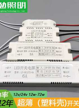 小体积白色胶壳开关电源12V4A超薄灯箱驱动LED灯带恒压镜前灯电源