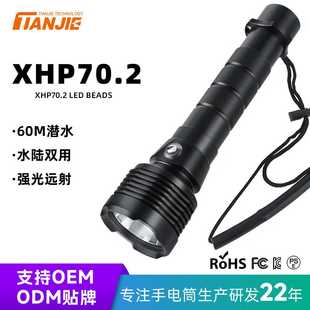 XHP70.2大功率LED潜水手电60M深潜水下照明户外铝合金潜水手电筒