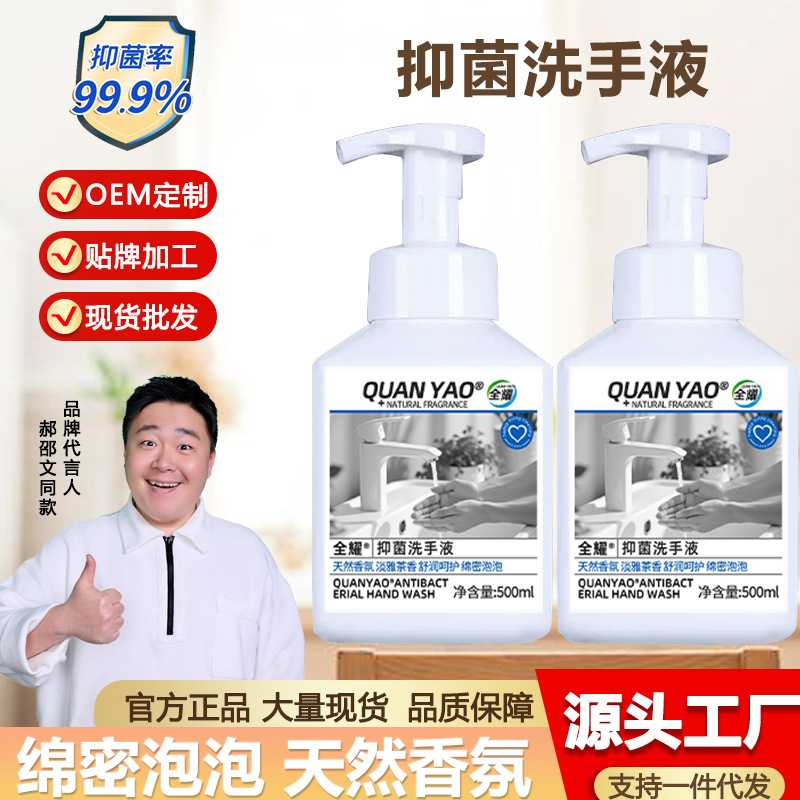 抑菌抗菌消毒洗手液护手按压瓶泡沫型泡泡儿童宝宝幼儿园家用杀菌