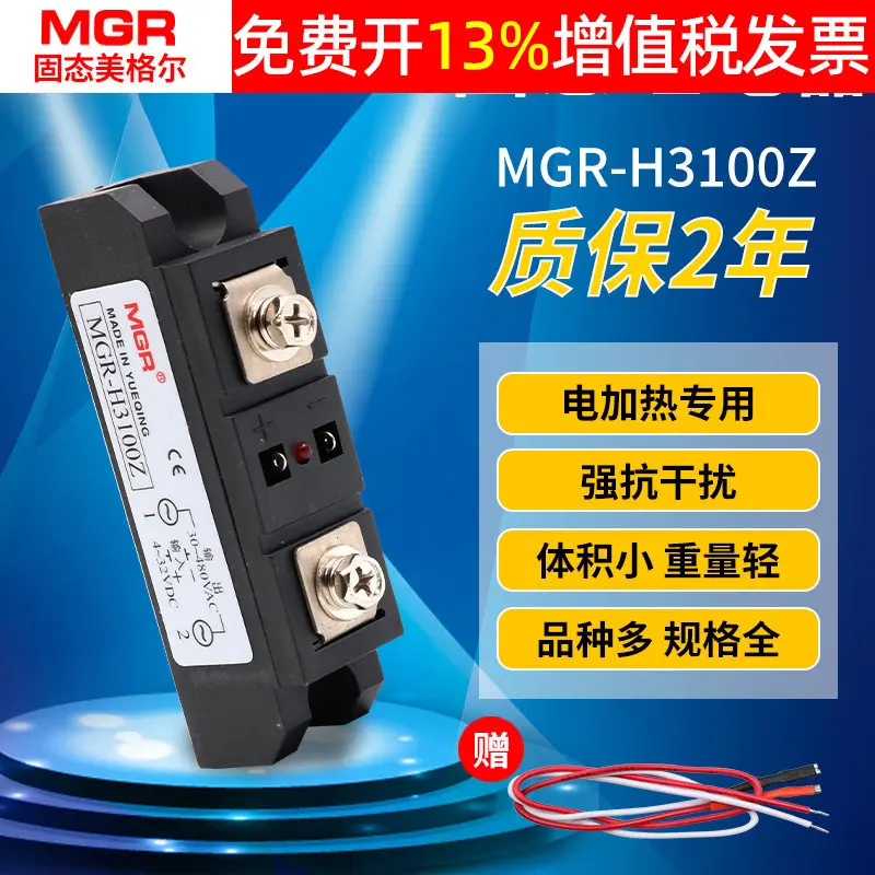 美格尔SSR工业级模块固态继电器
