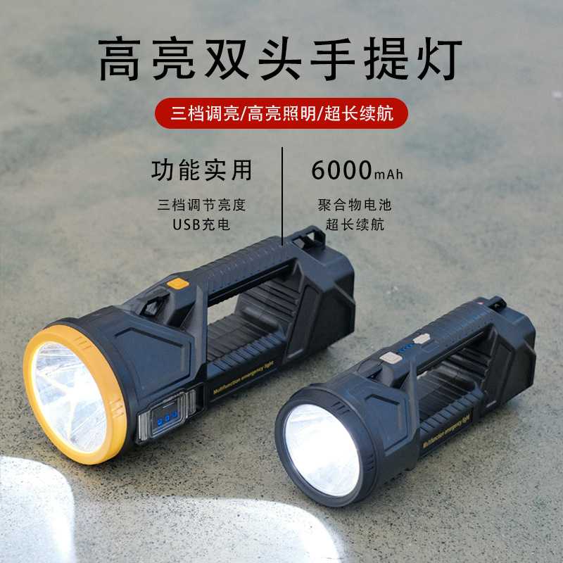 厂家新款P70强光探照灯双头LED手提灯USB充电户外多功能红蓝警示