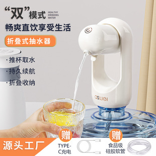 水电动抽水器吸水泵抽水纯净水桶取水饮水机压水器 可折叠桶装