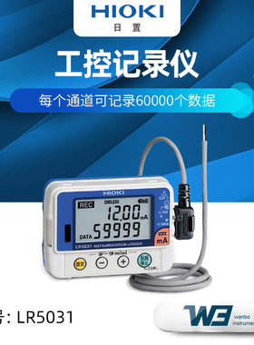 HIOKI日置仪表采集仪LR5031温湿度采集仪LR5001温度采集仪LR5011