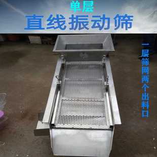 分离筛直线振动筛 小型筛子家用电动筛子 大小分级筛去杂筛分机