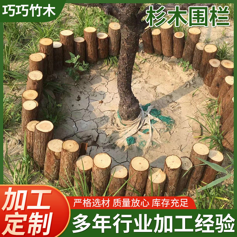 销售户外花园围栏杉木护栏 碳化木栅栏木桩花草围栏杉木桩