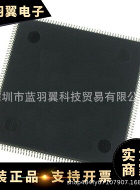 优势供应 SPC5642AF2MLU1 封装LQFP-176 集成电路 贴片IC 现货