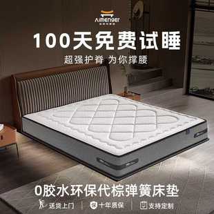 弹簧家用偏硬无胶水席梦思工厂直销乳胶 民宿客栈酒店床垫1.8m袋装