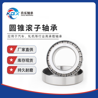 批发滚子轴承 30221,30222，30223，30224，圆锥重工业轴承,