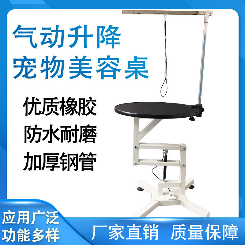 宠物店专用泰迪比熊猫狗美容造型气动升降旋转剪毛美容台美容桌