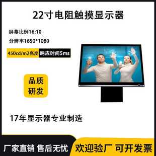 触摸显示器16 厂家直销10 22电阻式 10宽屏高清液晶触控机