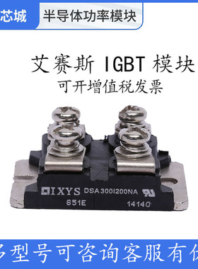 IGBT可控硅整流桥MCC132-12IO1全新二极管模块现货