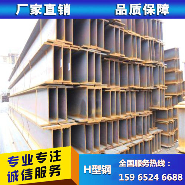 厂家直供 钢结构热轧H型钢 镀锌H型钢 低合金H型钢 热轧H型钢