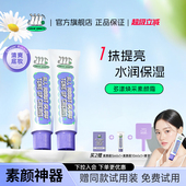 韩国追幸兔身体脸部素颜霜懒人面霜裸装 自然提亮肤色不假白正品