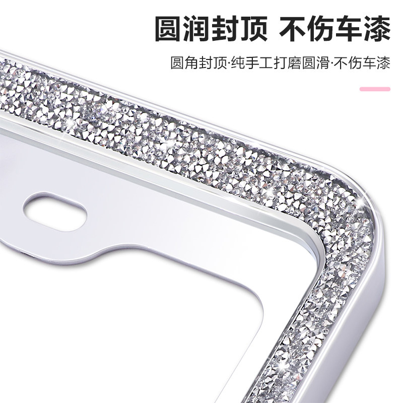 汽车专用新交规车牌架框女/车载牌照框带钻/高端水钻装饰车牌架托