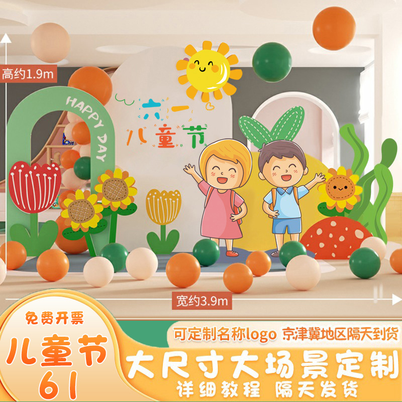 开学装扮布置KT板套餐背景幼儿园活动拍照氛围毕业打卡手拿牌