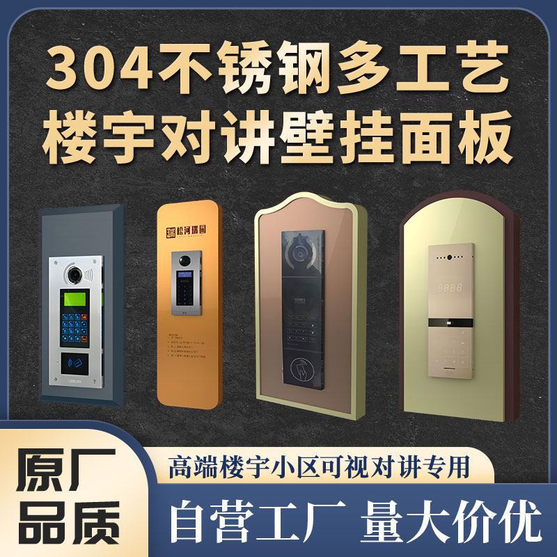 门口机立柱楼宇可视对讲门禁立柱安居宝立林底盒壁挂支架定做