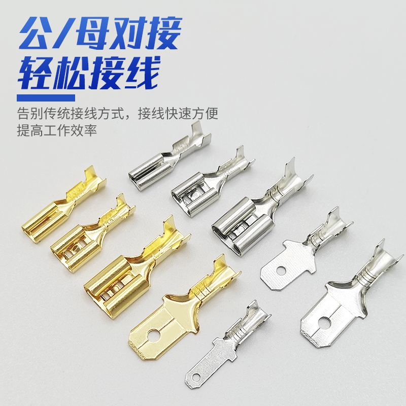 插簧 插片盒装6.3/4.8/2.8插拔式冷压接线端子接线铜件电线连接器