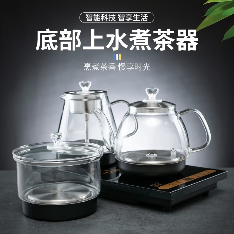 烧水壶泡茶专用家用电茶炉茶台嵌入一体底部上水电热水壶37*20cm