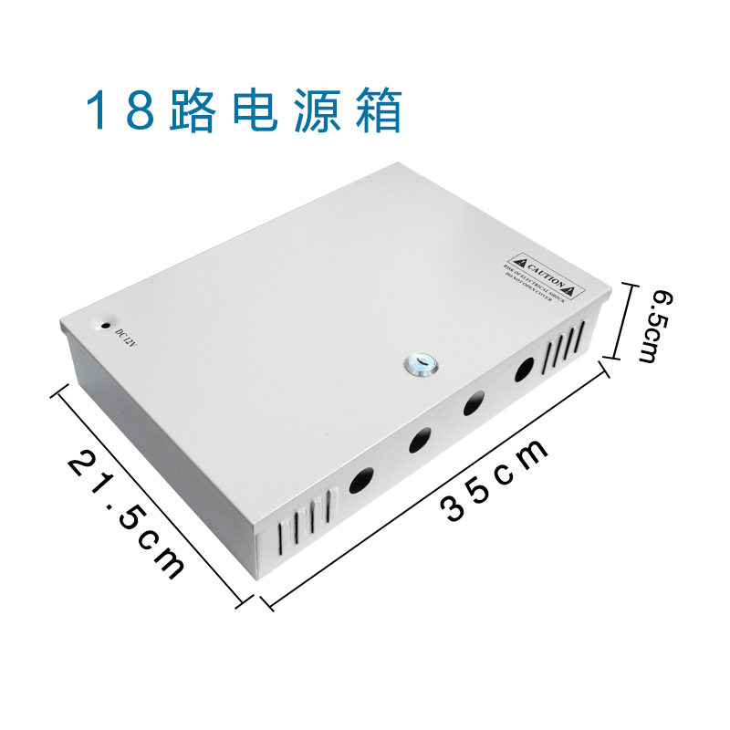 监控9路电源箱18路源分配板12v5a4路10a9路20a18路30a电源箱外壳