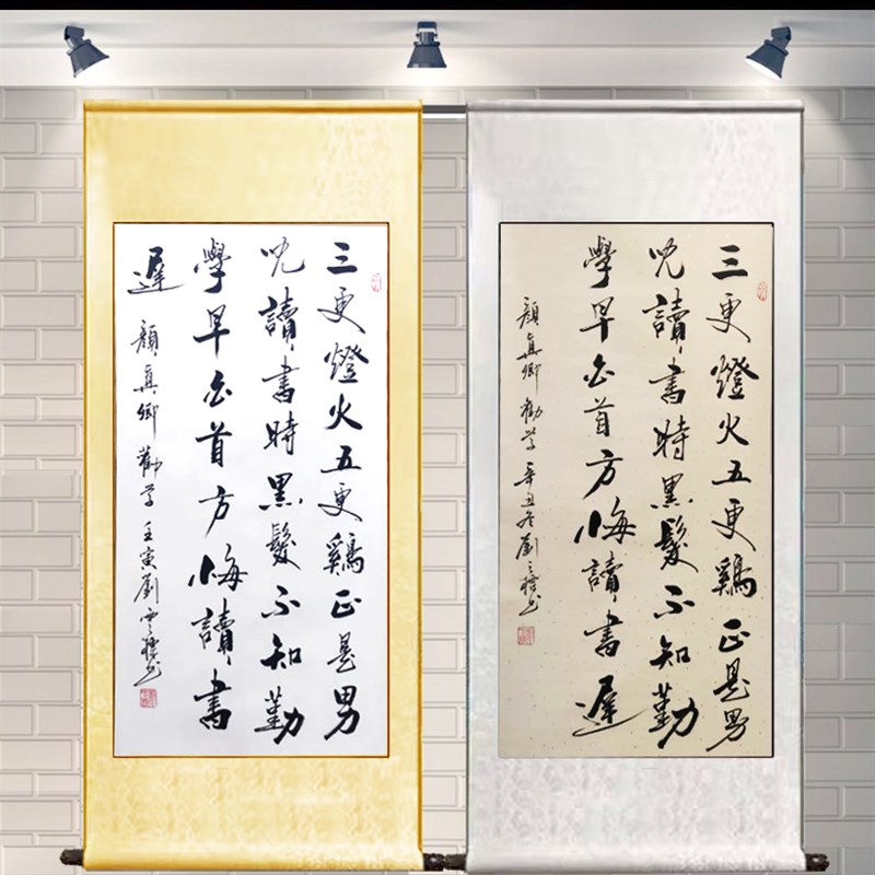 书山有路勤为径卷轴书法学校文化墙班级挂画学生励志书法字画挂画