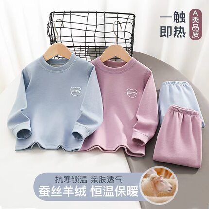儿童保暖内衣套装男童加绒秋衣秋裤女童加厚秋冬款家居服宝宝睡衣