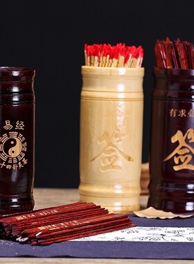 竹制求签筒家用抽签游戏道具可客制化签筒