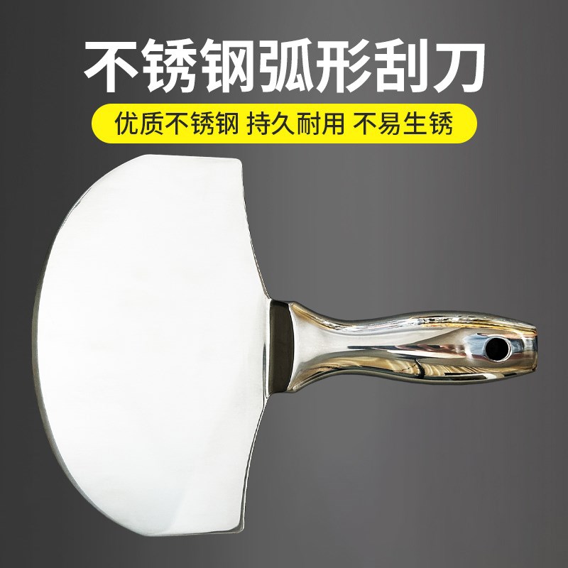不锈钢弧形刮刀刮腻子上料器上料神器上料快弧形铲刀加厚耐磨通用