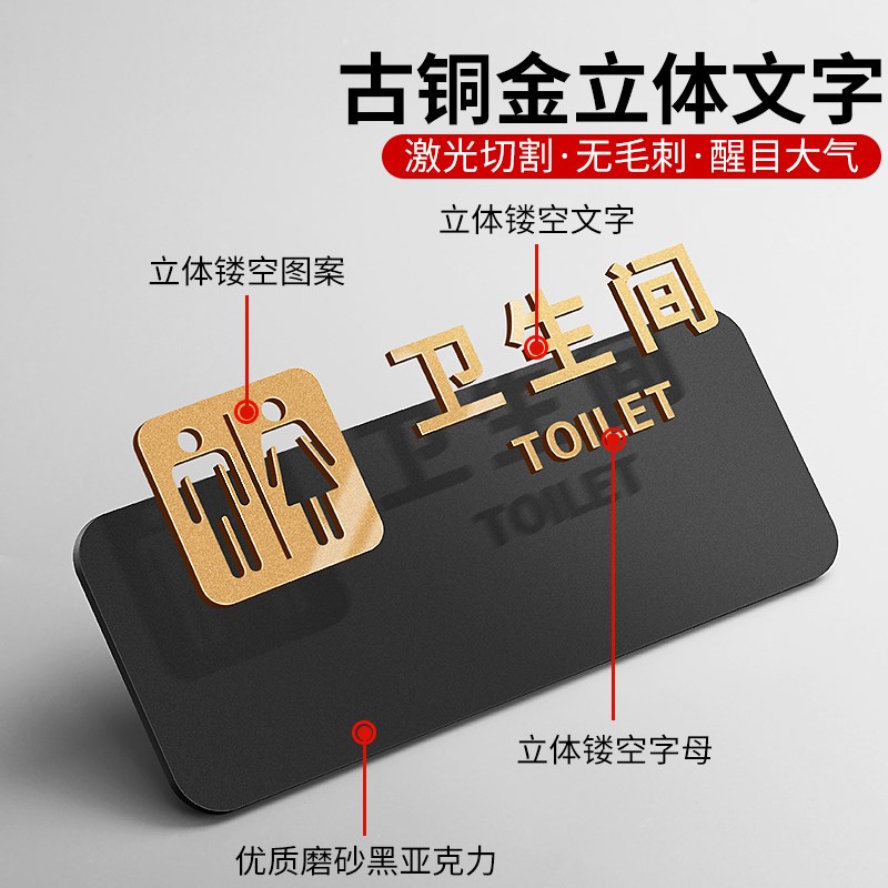 卫生间标识牌定制男女公共厕所洗手间WC标志指示方向箭头标牌门牌