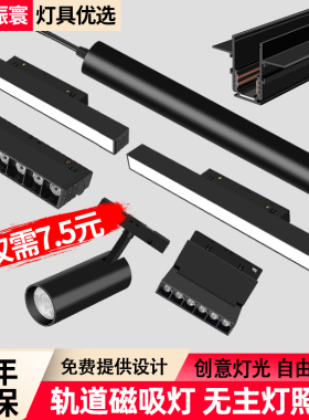 磁吸轨道灯嵌入式无主灯客厅照明家用暗藏无边框线形灯led泛光灯