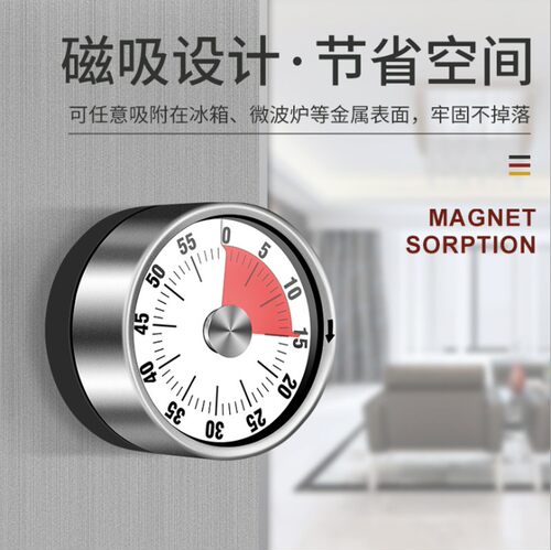 厨房定时器烘焙家用商用提醒器机械闹钟带磁铁大声音不锈钢计时器