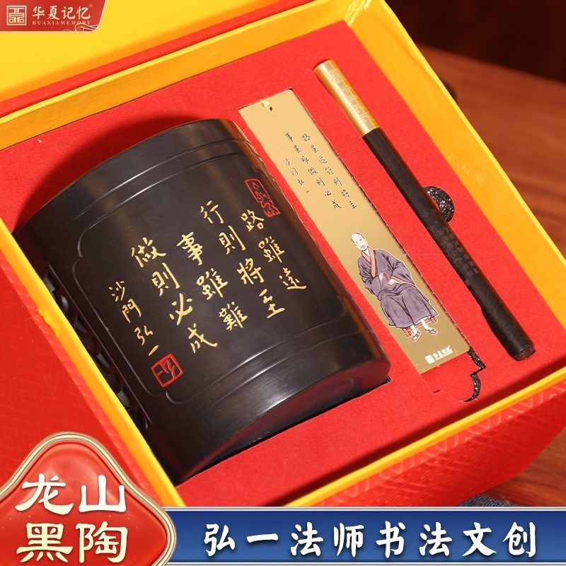 弘一法师书法路虽远行则将至励志笔筒龙山黑陶济南文创礼品纯手工