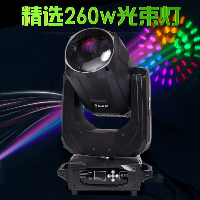 酒吧260w光束灯摇头灯舞台灯光设备全套户外演出旋转专用清吧光速
