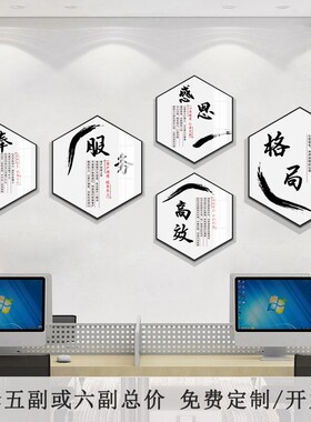 中式企业文化挂画公司励志标语字画办公室装饰画会议室背景墙壁画