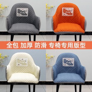 椅子套罩座椅子保护套靠背扶手套凳子套全包家用餐椅套罩2024新款