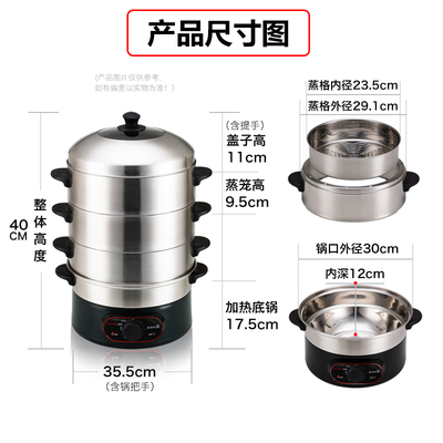 永乐佳304不锈钢电蒸锅 多层家用电蒸笼 预约保温多功能蒸汽锅