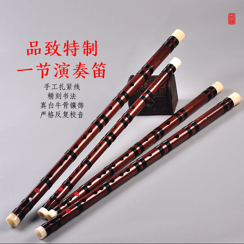 品致特制一节精品演奏笛子横笛专业舞台级竹笛乐器不接铜五年老料
