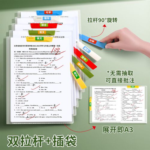 A3双拉杆试卷夹旋转文件夹整理夹收纳袋小学生专用透明插页试卷夹