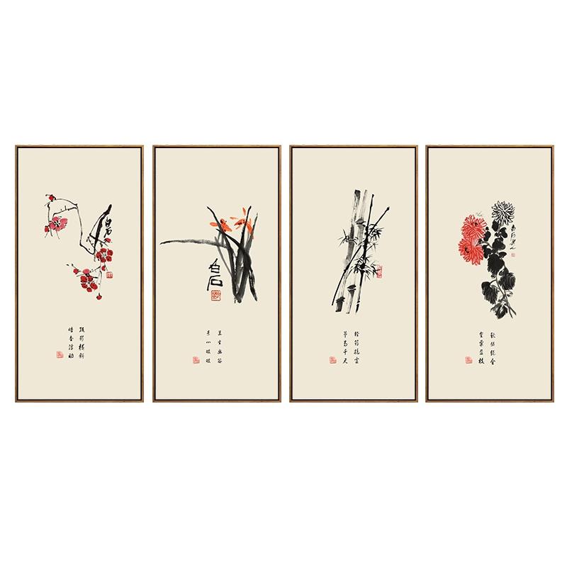 网红条屏梅兰竹菊装饰画新中式客厅壁画书法字画花卉古风四联书房