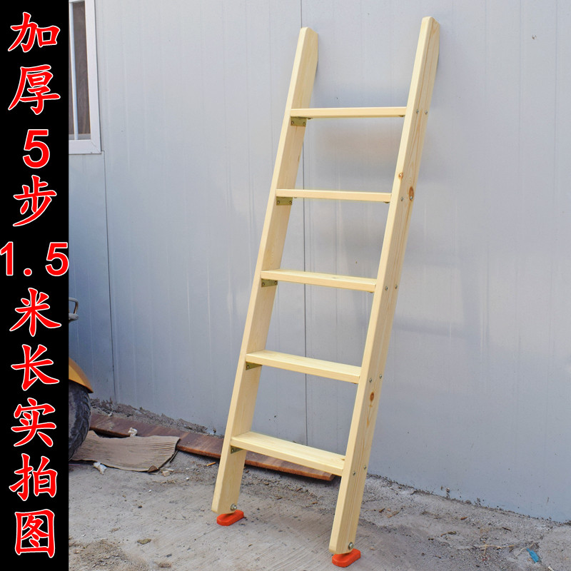 河南制木质家用楼梯加厚款双层床楼梯 实木直梯适用宿舍阁楼