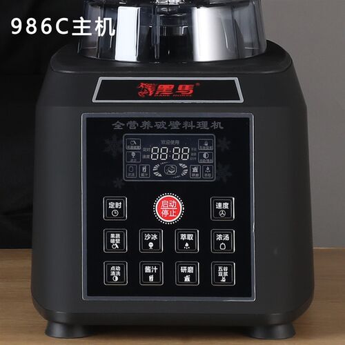 黑马商用豆浆机986D机台986C主机一台不带杯