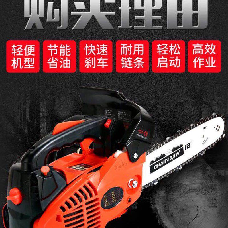 家用款2500迷你小型汽油锯伐木锯毛竹锯根雕锯12寸14寸链条导板